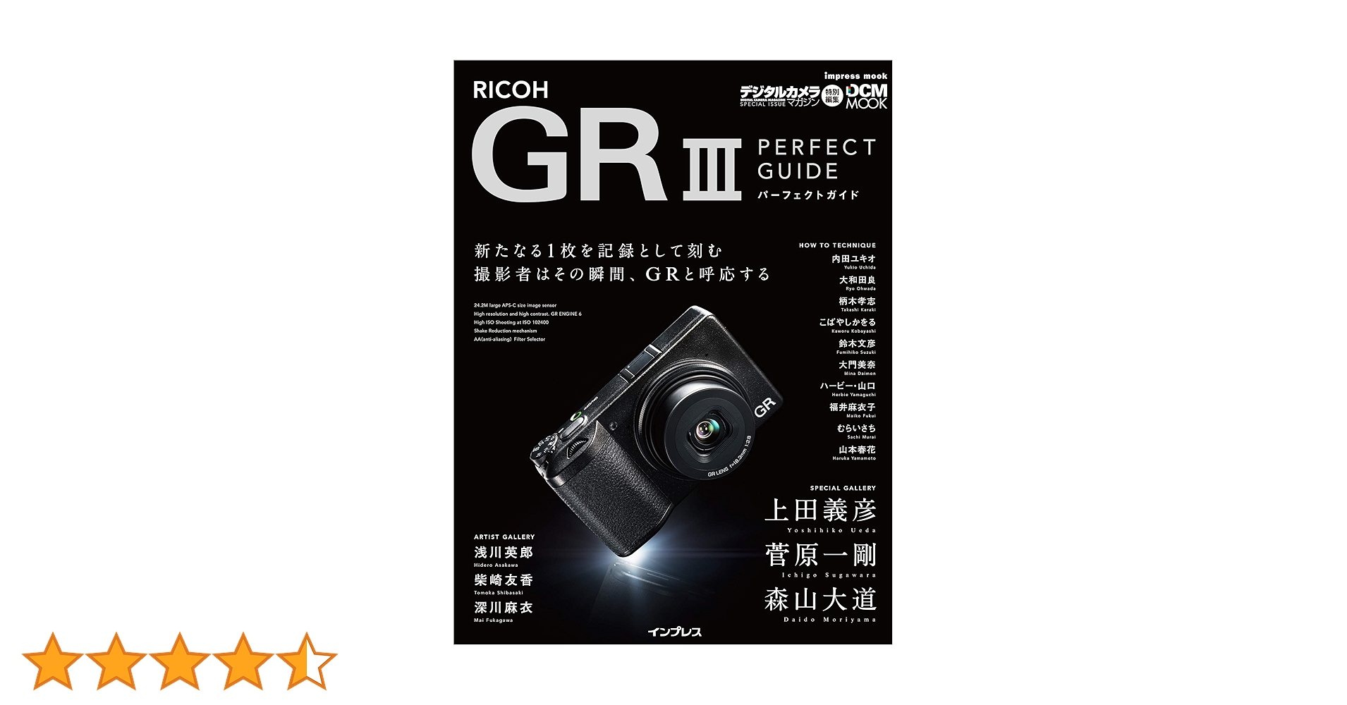 RICOH GR DIDITAL Ⅲ パーフェクトガイド付き Amazon.co.jp: RICOH GR III PERFECT GUIDE (インプレスムック